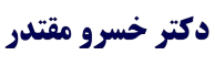 dr khosro moghtader logo.jpg
