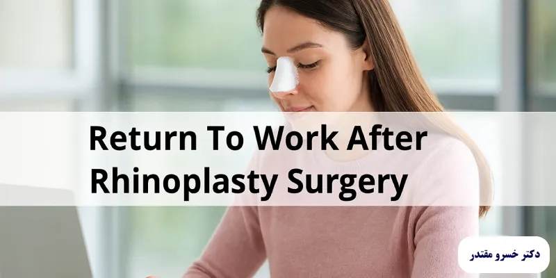 بازگشت به رانندگی پس از عمل بینی