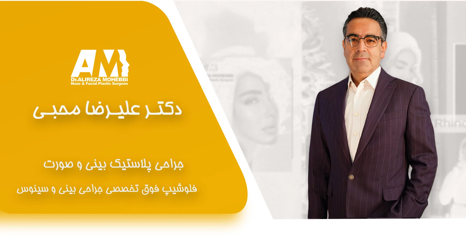 دکتر محبی